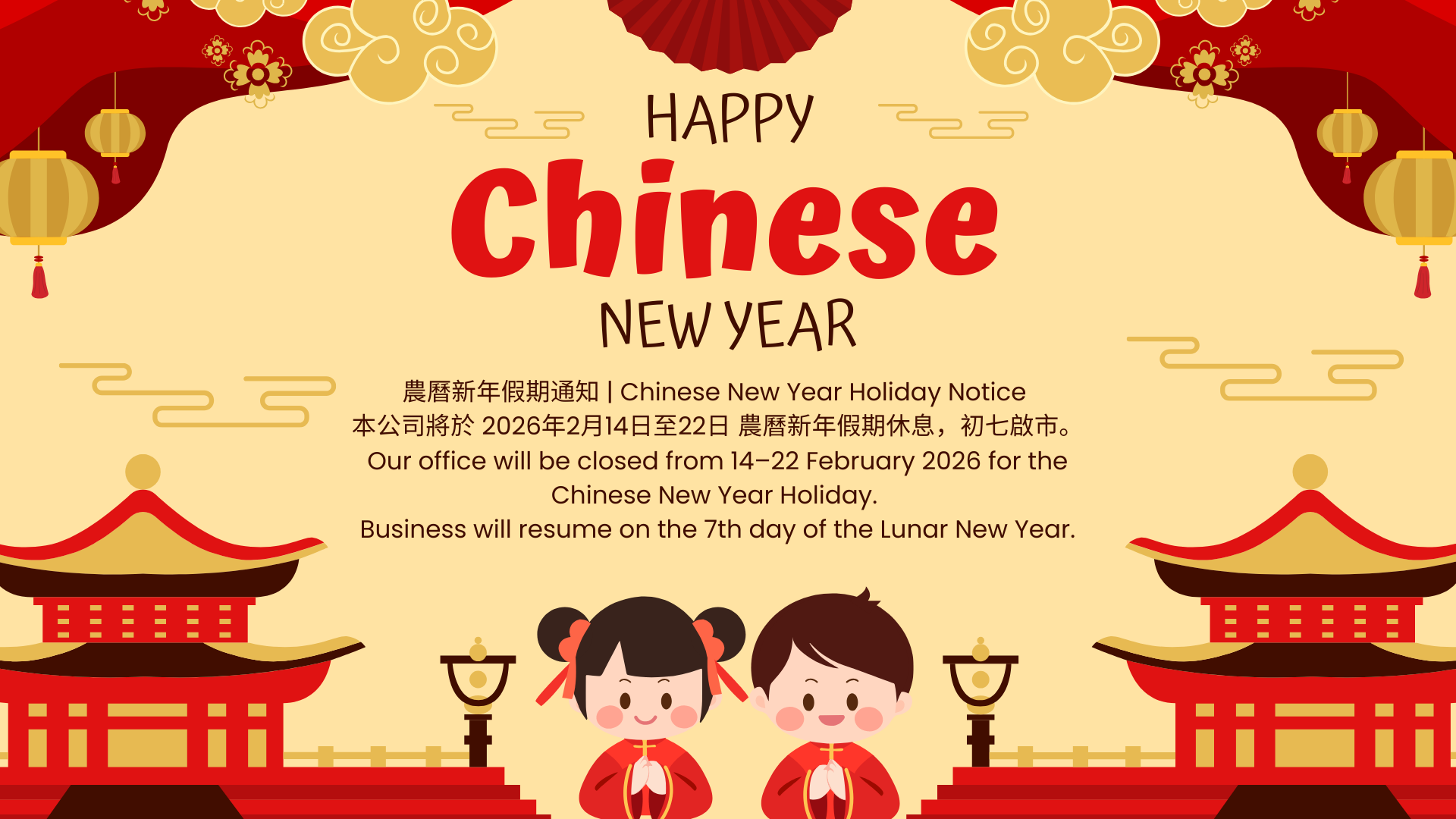 Chinese New Year Holiday Notice
